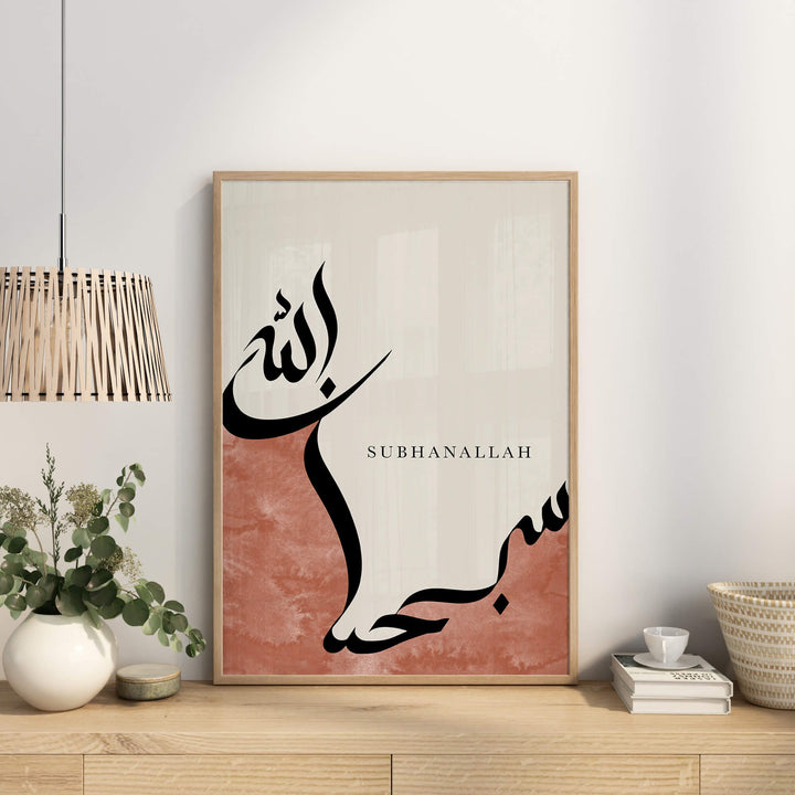 3x Islamic Art Poster Set Colorful - Dhikr - Calligraphy - Art - Islamic Wall Pictures