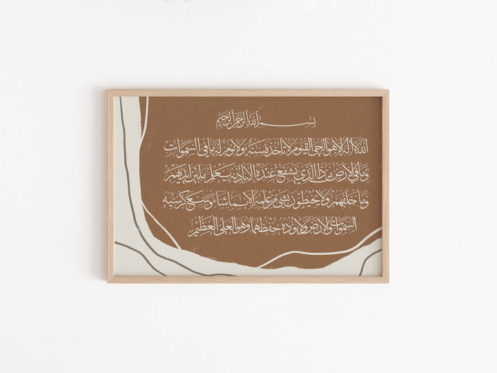 Arabic Calligraphy Ayatul Kursi Print | Abstract Boho Earthy Tones | Islamic Interior Decor