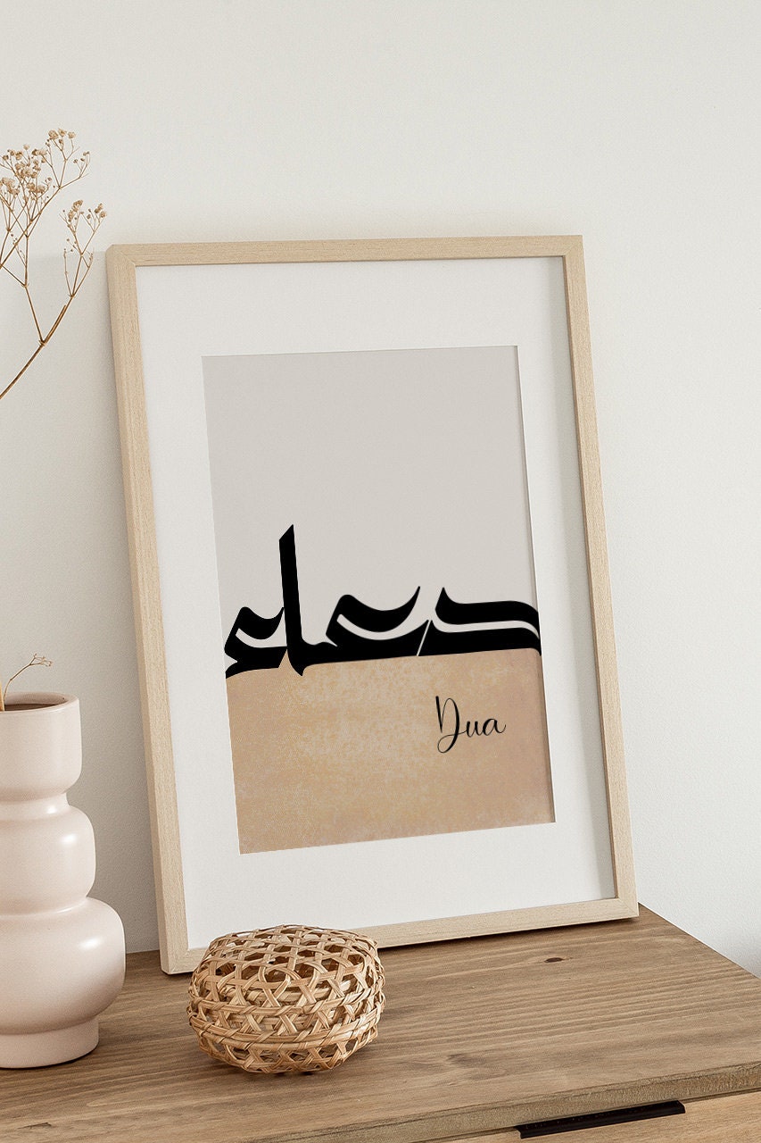 Sabar Shukar Dua set of three Arabic calligraphy wall art for modern home decor