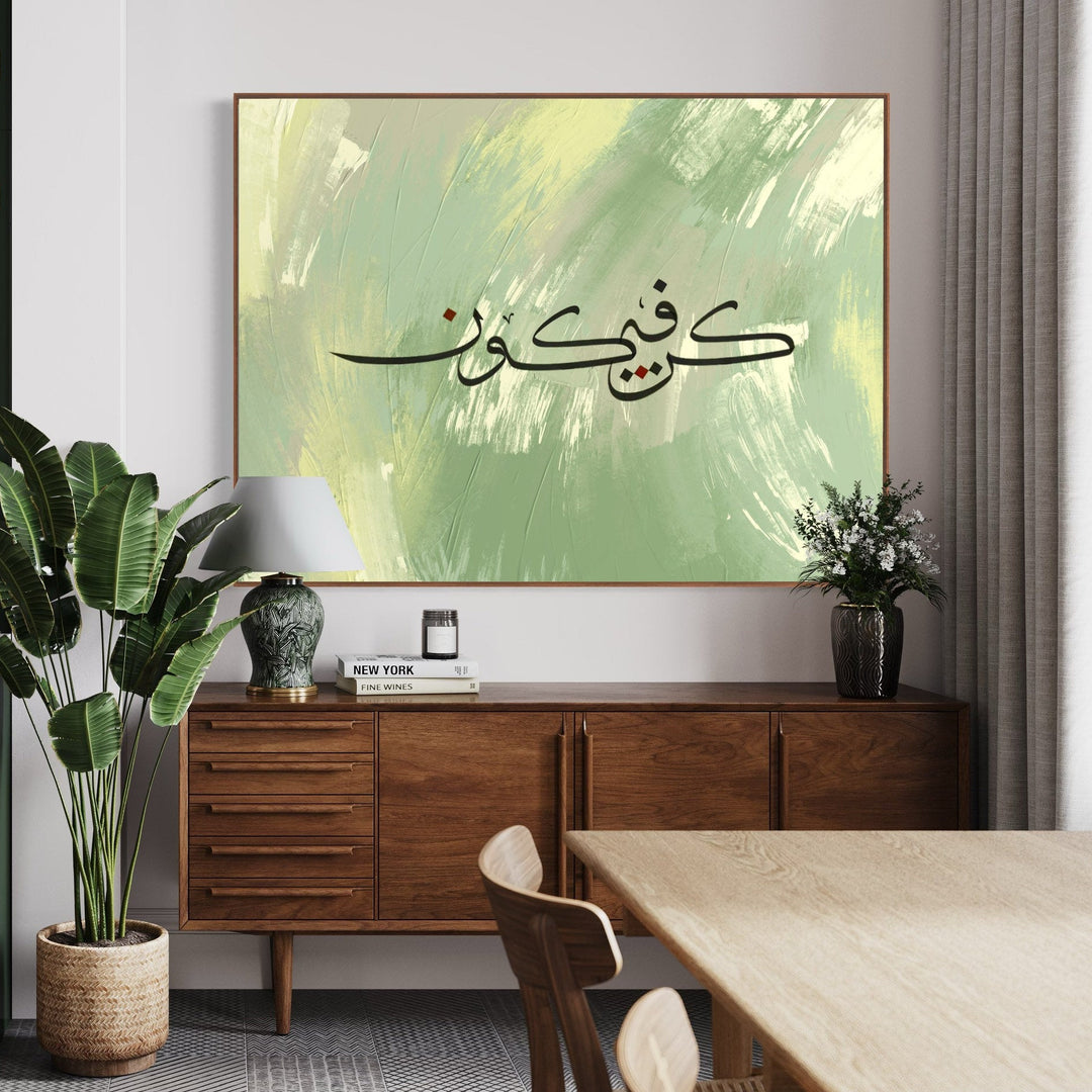 Kun Fayakun Arabic calligraphy wall art in modern minimal Islamic design for living room