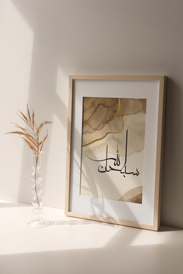 Islamic Wall Art Set – Arabic Calligraphy Décor