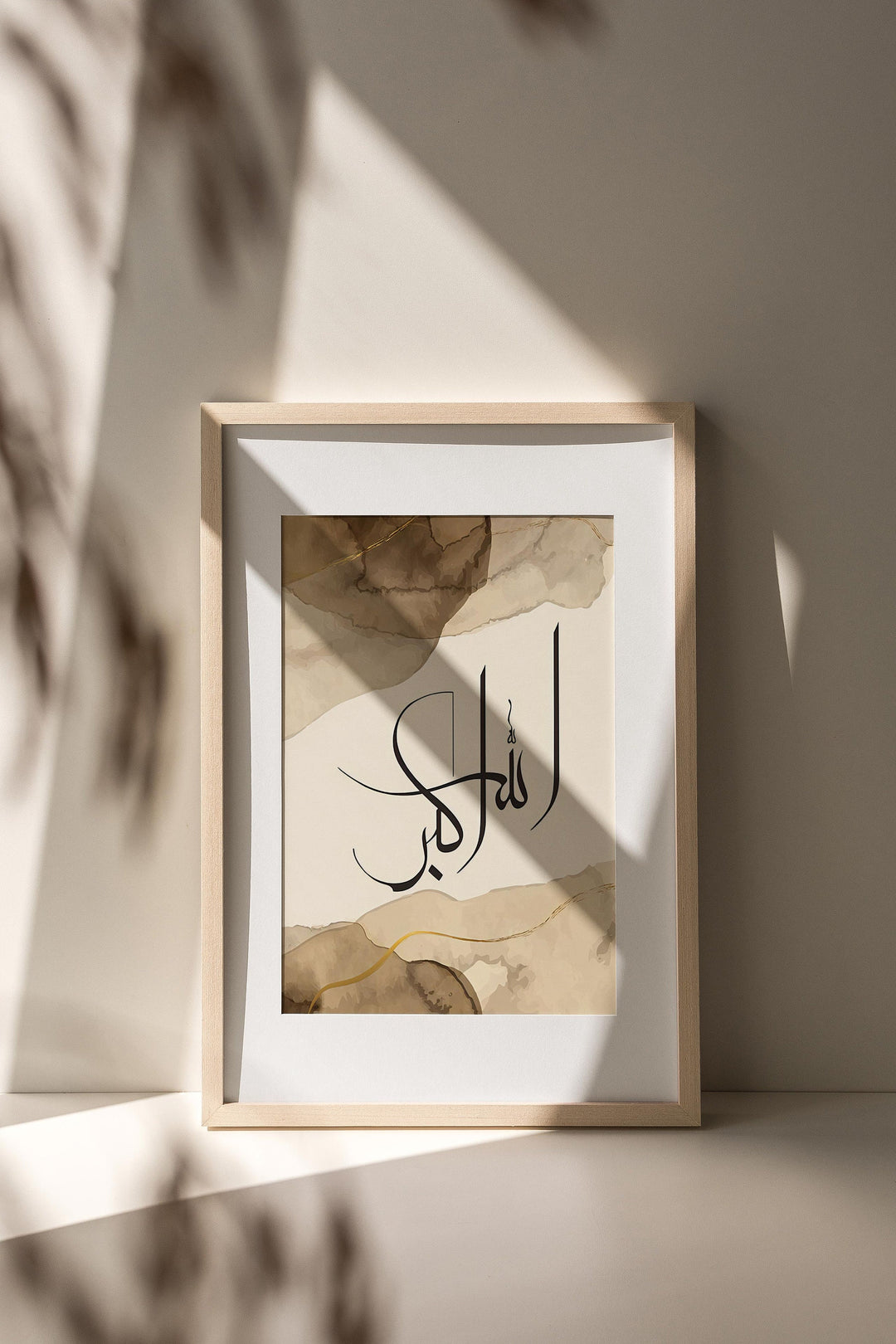 Islamic Wall Art Set – Arabic Calligraphy Décor