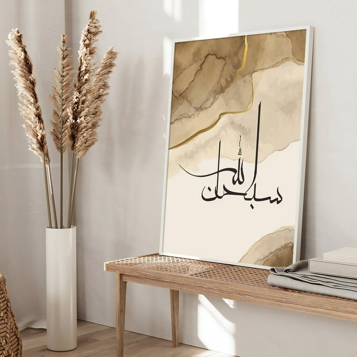 Islamic Wall Art Set – Arabic Calligraphy Décor