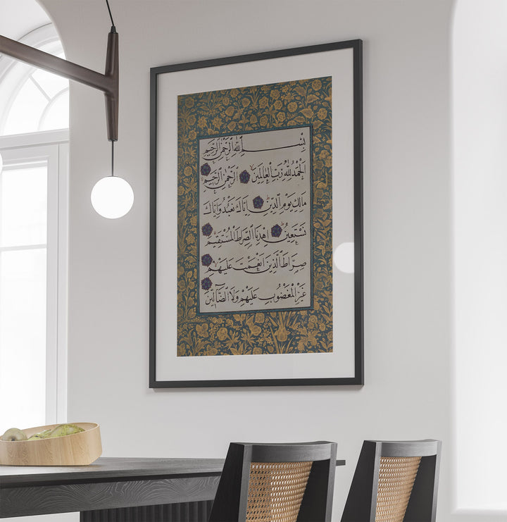 Close-up of Arabic script from Al Fatiha Quran wall art
