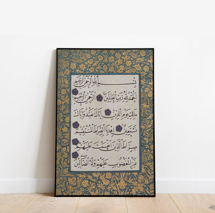 Minimalist Islamic wall decor with Al Fatiha verses