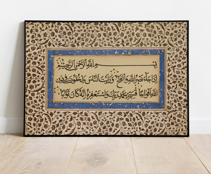 Islamic wall decor with Surah Nasr script and tranquil landscape