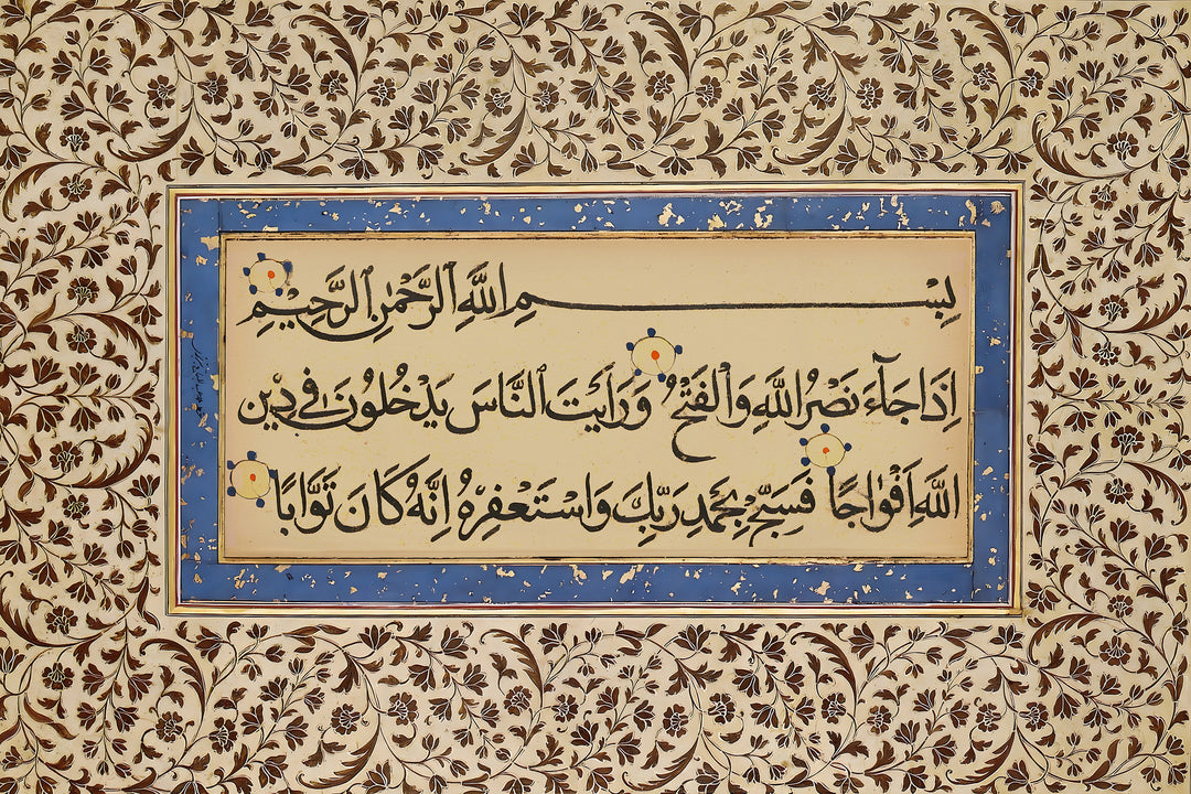 Premium wall art print of Surah Nasr calligraphy against a calm landscape