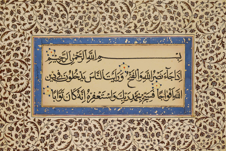 Premium wall art print of Surah Nasr calligraphy against a calm landscape