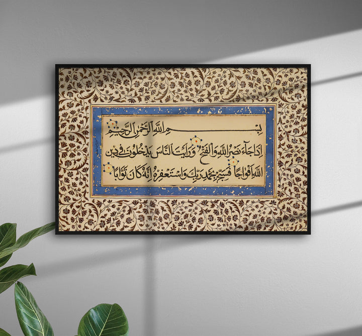 Close-up of Surah Nasr calligraphy in muted vintage landscape wall art