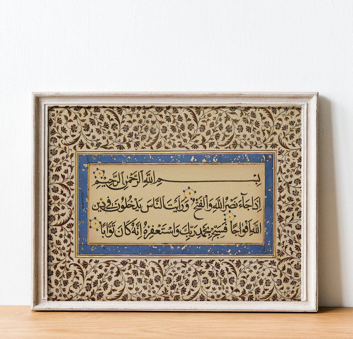 Vintage-inspired Quran wall art featuring minimalist Nasr calligraphy