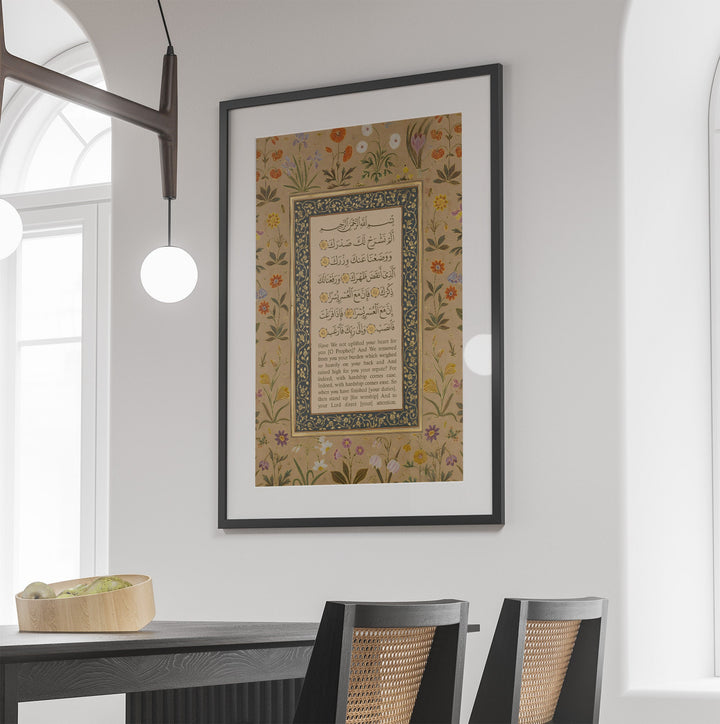 Close-up of Arabic script on Quran Surah wall art print