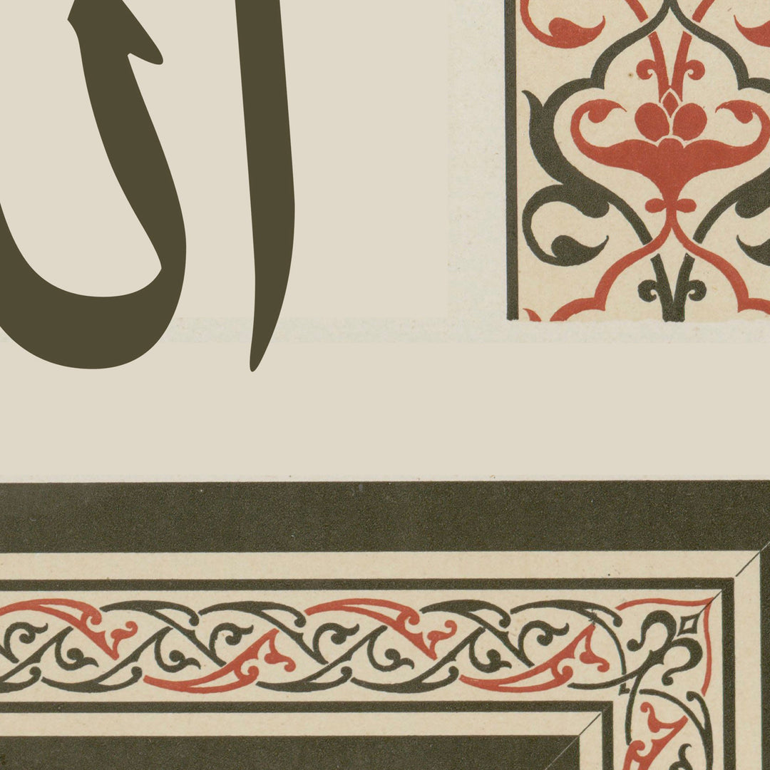 Detail view of ink strokes in Allahu Akbar wall art