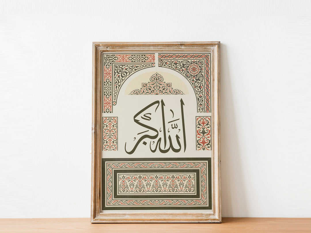 Modern Muslim home decor wall piece with black ink calligraphy