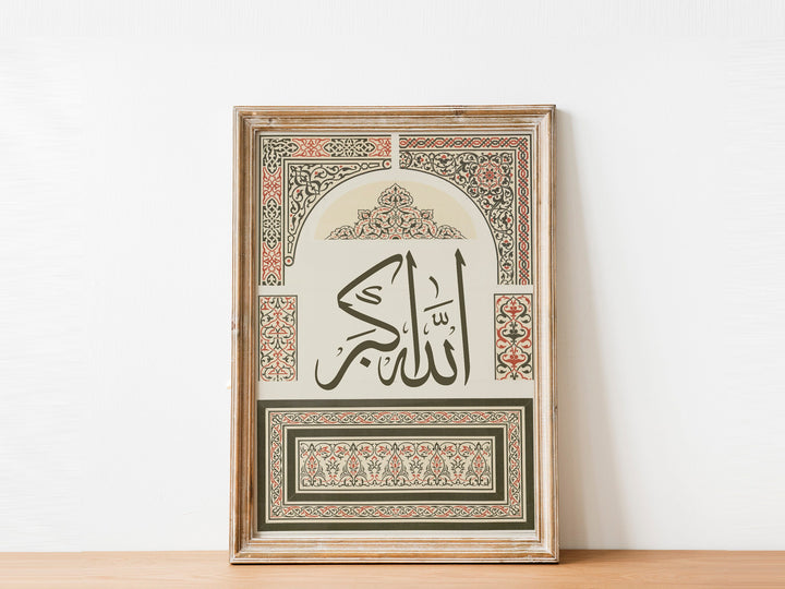 Modern Muslim home decor wall piece with black ink calligraphy
