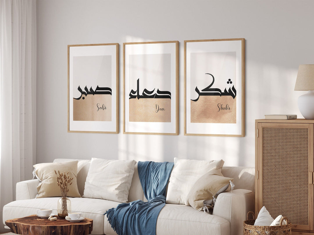 Three-panel Islamic calligraphy wall art displaying Sabar Shukar Dua in elegant Arabic script