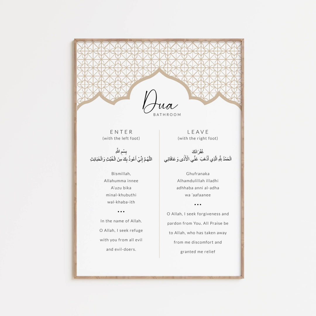 Islamic Dua wall art for bathroom with modern minimal typography