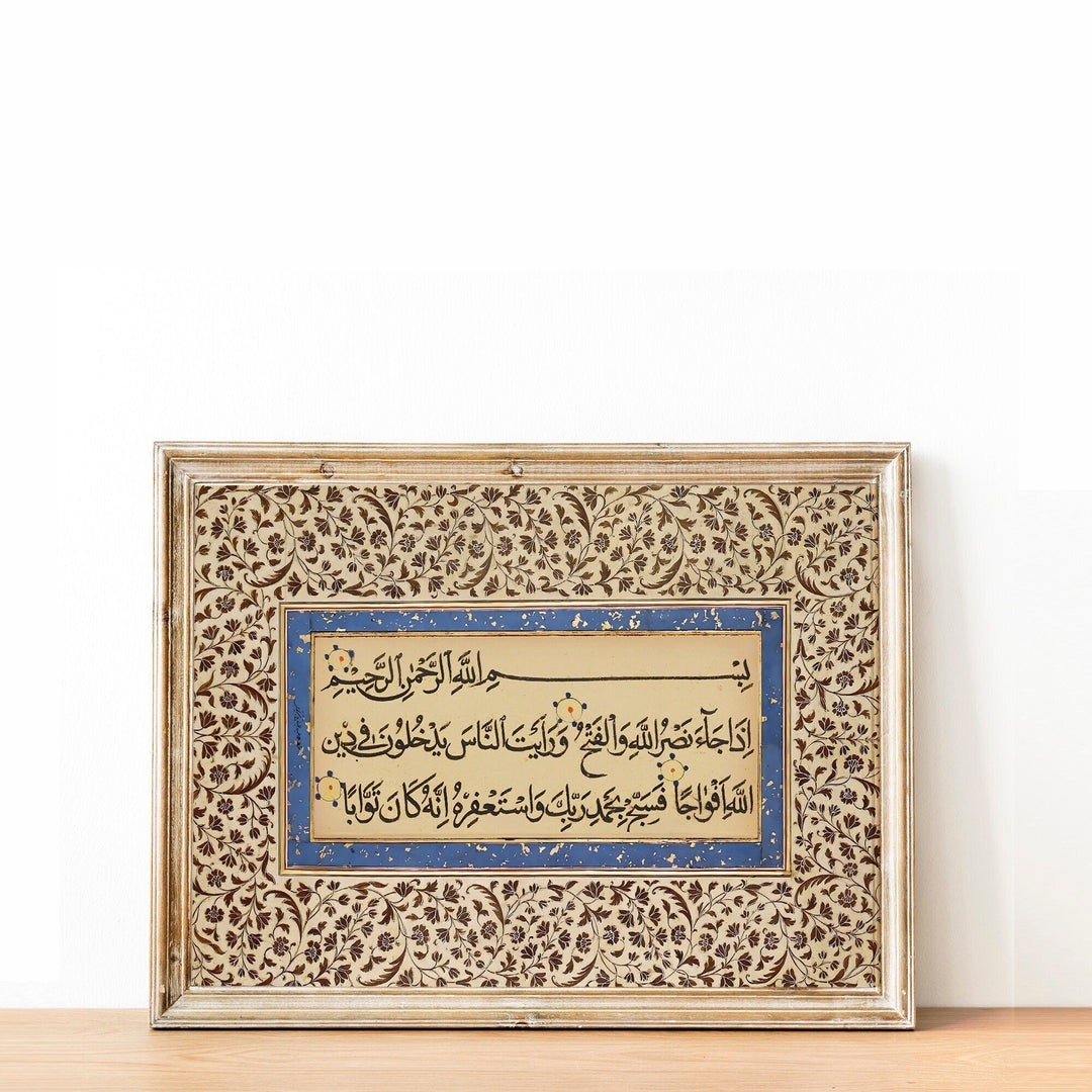 Serene landscape backdrop with Surah Nasr calligraphy wall art ready to hang