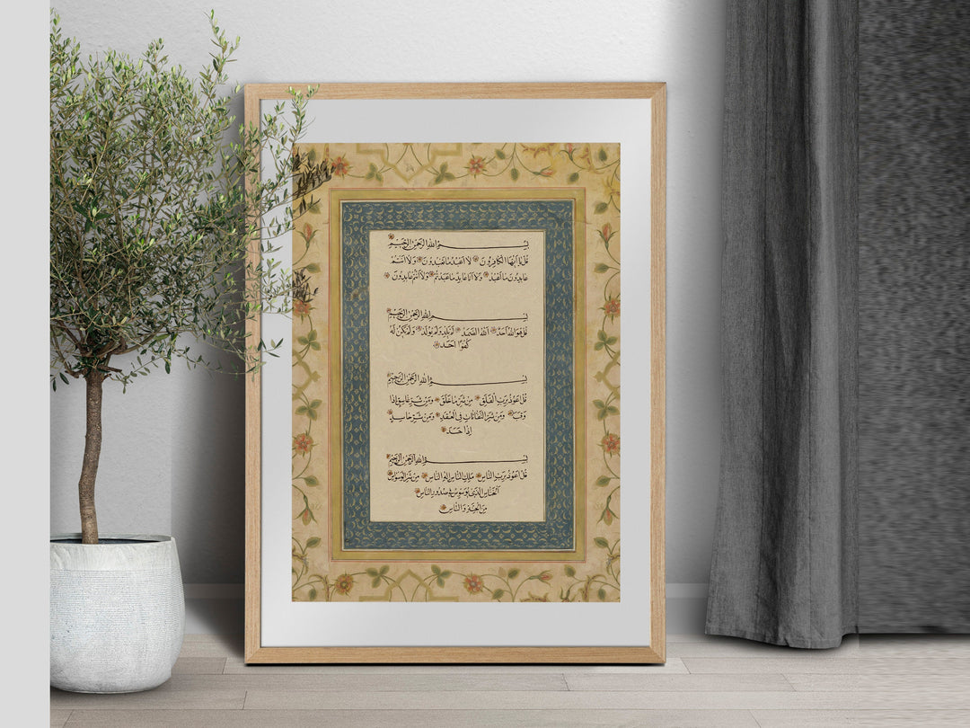 Nikkah gift wall art featuring sacred Surahs for blessings