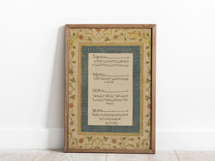 Qul Surah wall decor print with elegant typography