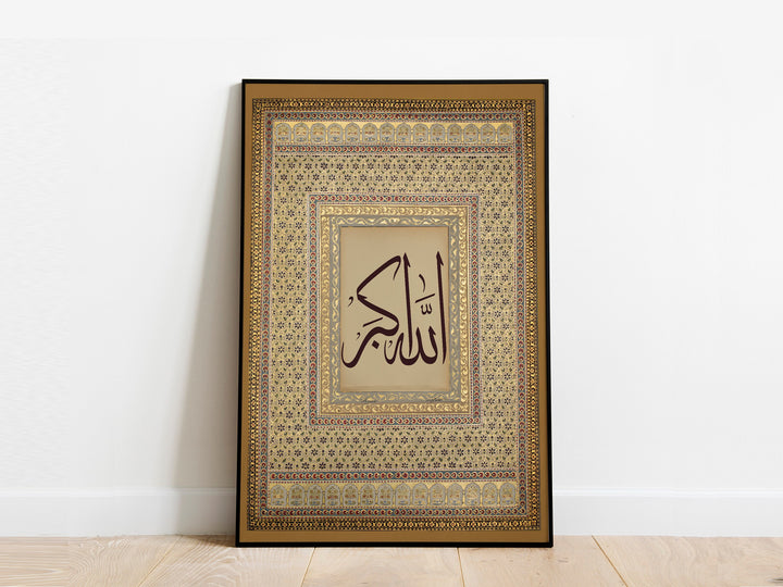 Muslim home decor wall art with Allah Hu Akbar script