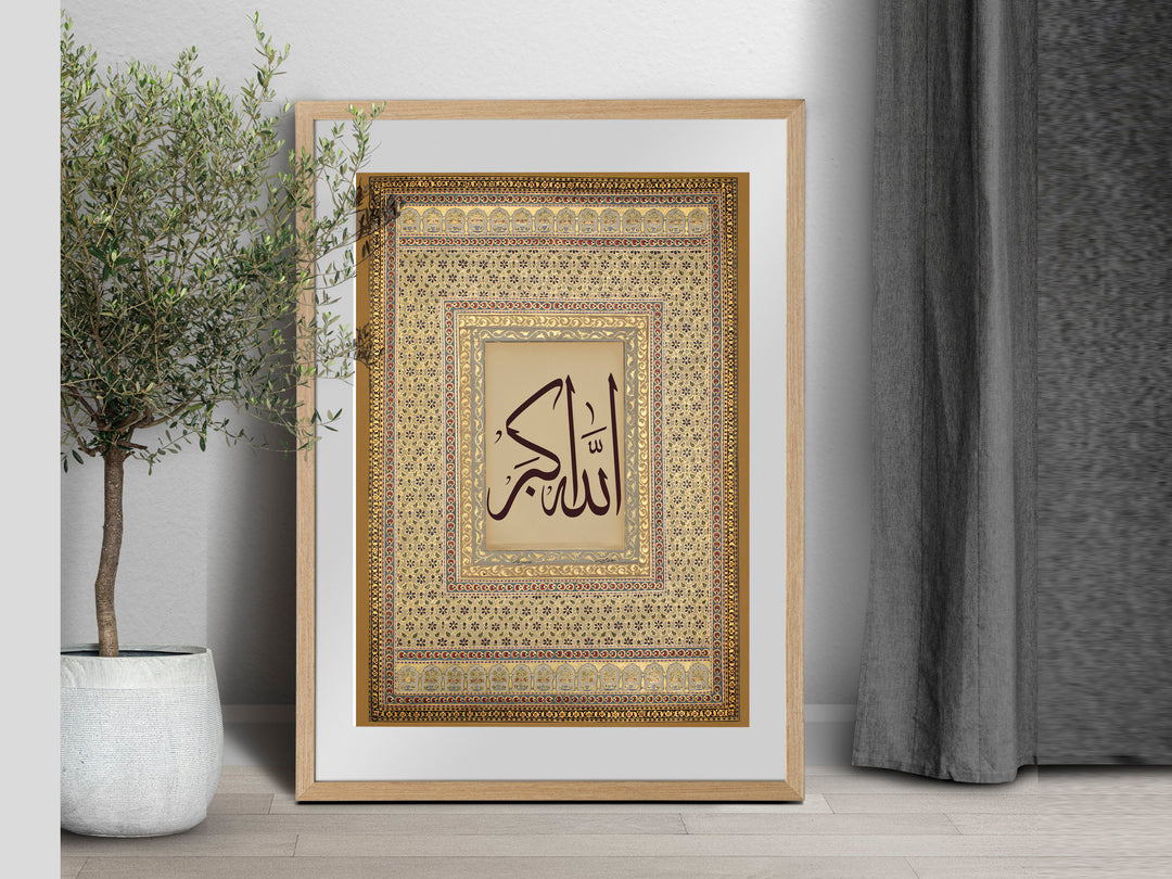 Elegant Arabic calligraphy Allah Hu Akbar on wall decor