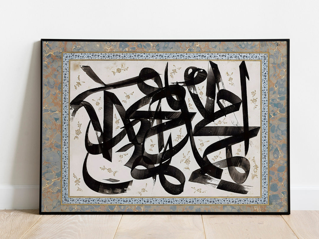 Close-up of Arabic Muhammad PBUH calligraphy with ornate border