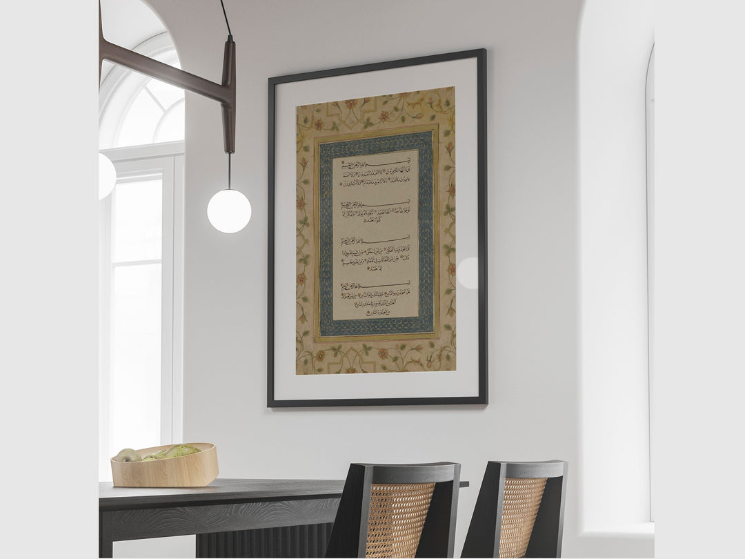 Close-up of Qul Surah calligraphy on premium wall art print