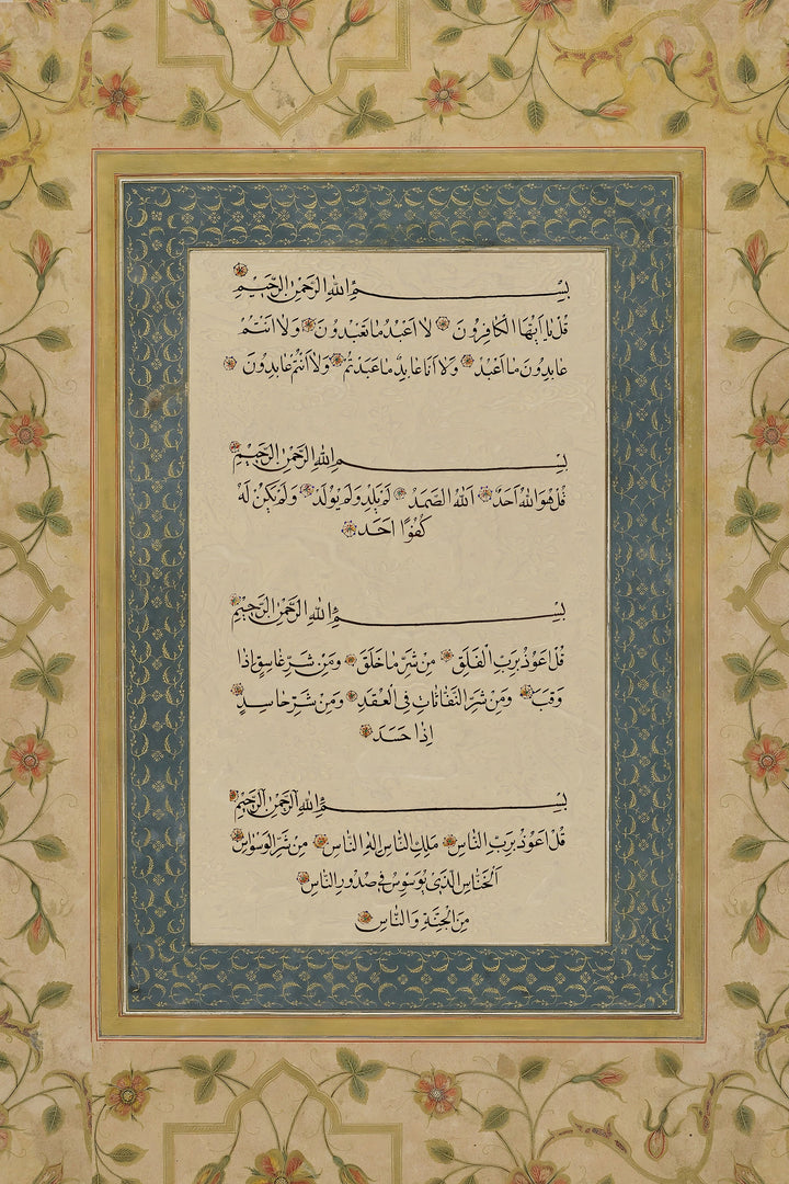 Quran wall art print with Qul verses and ornate design