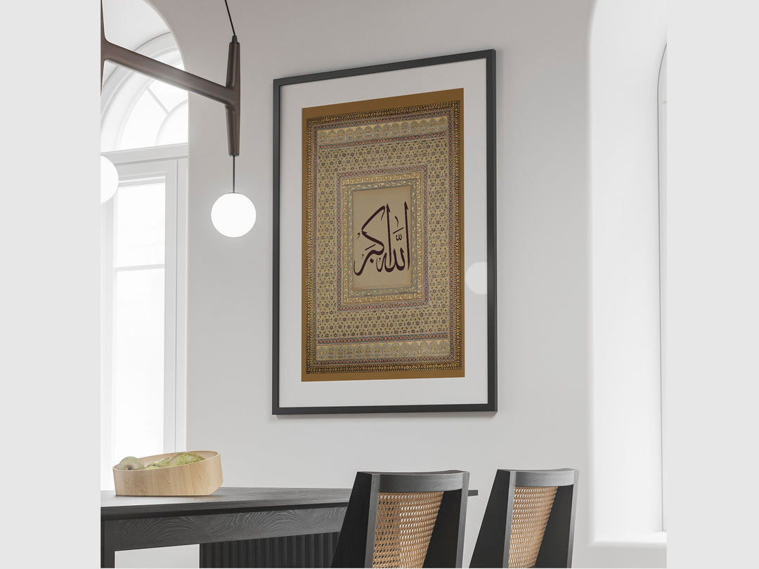 Vintage Islamic art print Allah Hu Akbar suitable for living room