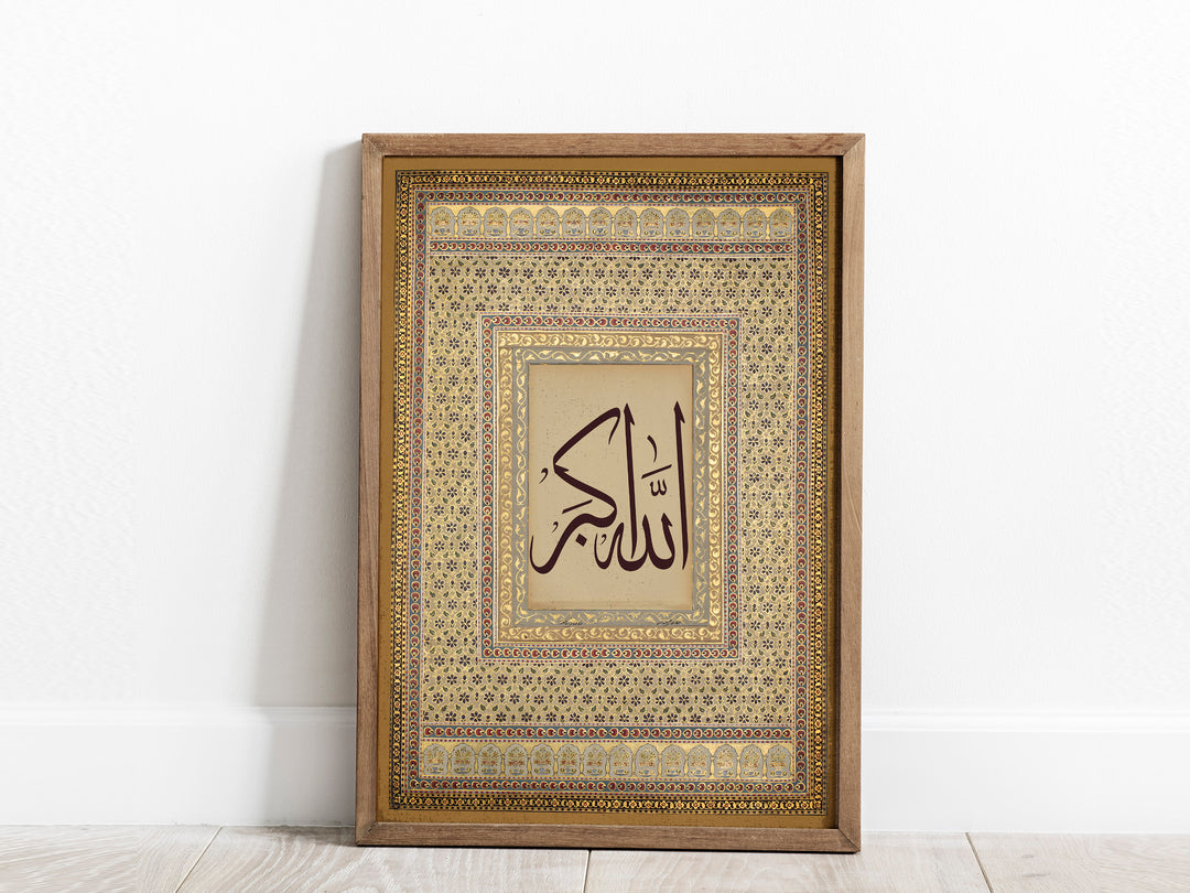 Arabic wall art Allah Hu Akbar with decorative border
