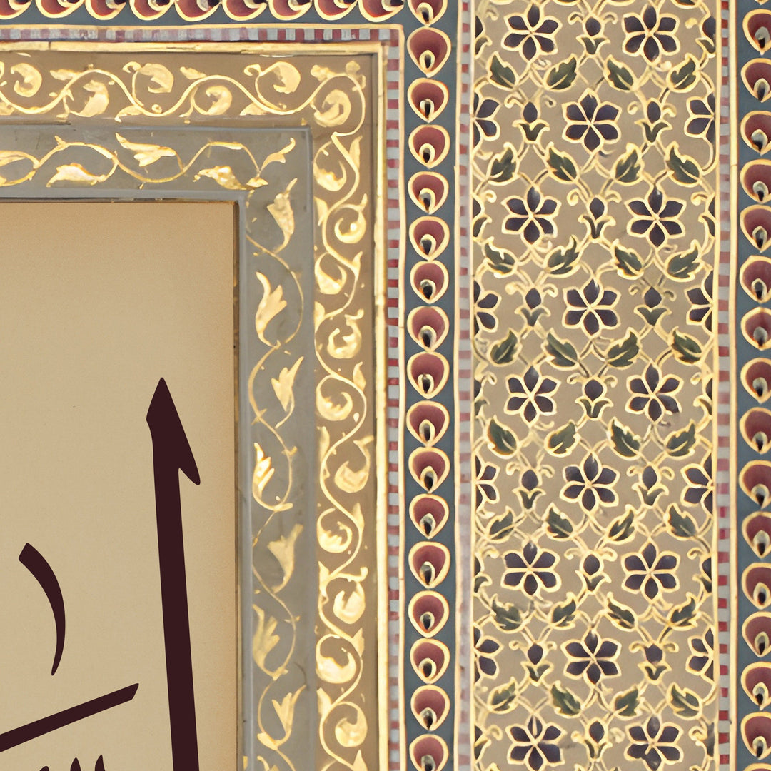 Arabic calligraphy Allah Hu Akbar art for foyer or hallway