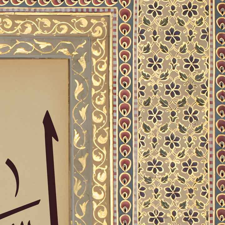 Arabic calligraphy Allah Hu Akbar art for foyer or hallway