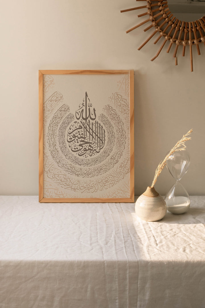 Arabic Calligraphy Ayatul Kursi | Minimalist Earthy Tone with Round Design | Arabic Art Islamic Home Decor