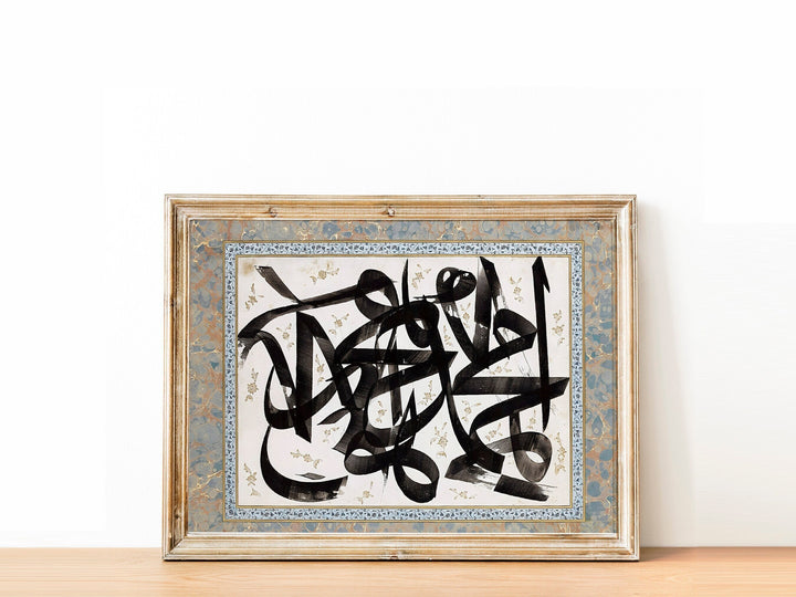 Vintage Islamic art wall decor with Arabic script design