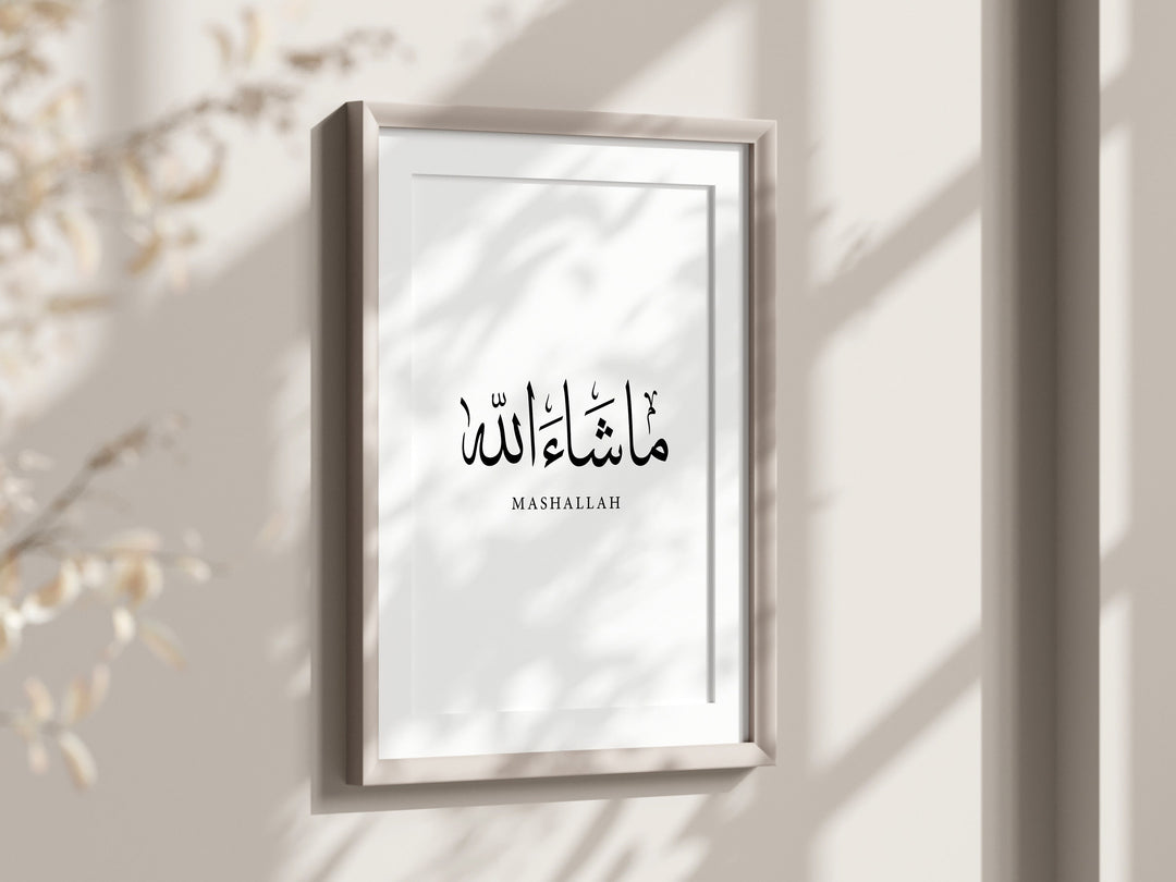 Warm-toned MashAllah wall art suitable for Ramadan decoration