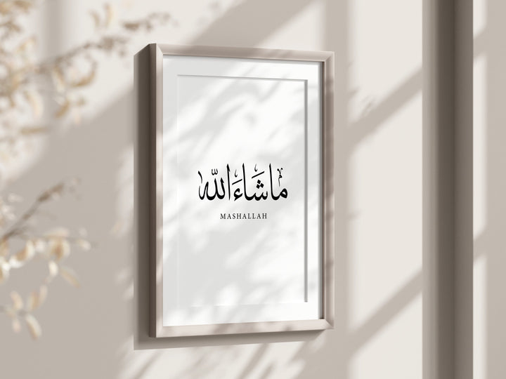 Warm-toned MashAllah wall art suitable for Ramadan decoration