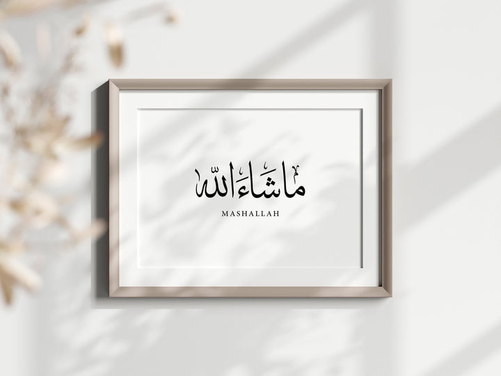 Close-up of Islamic calligraphy wall art with gold foil accents and beige frame