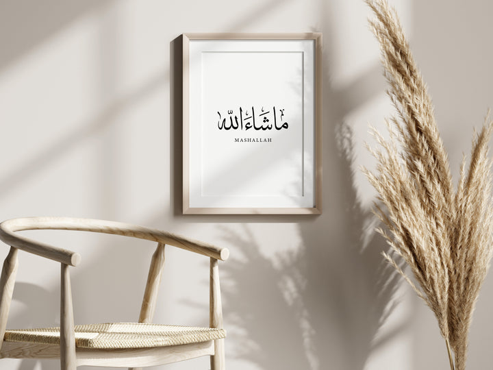 Contemporary Islamic wall art for living room or bedroom, ready to hang
