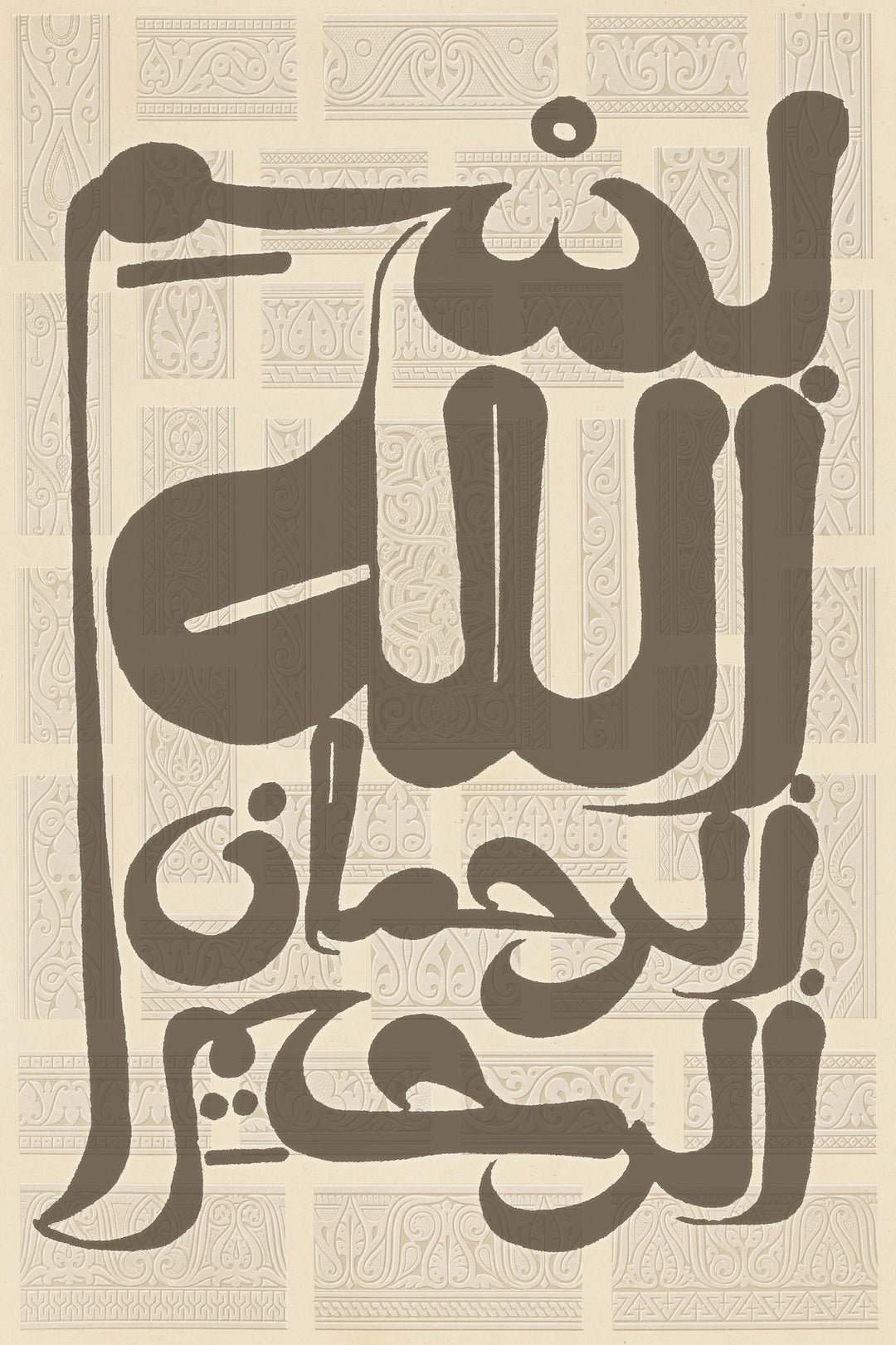 Framable Islamic wall decor print with contemporary design