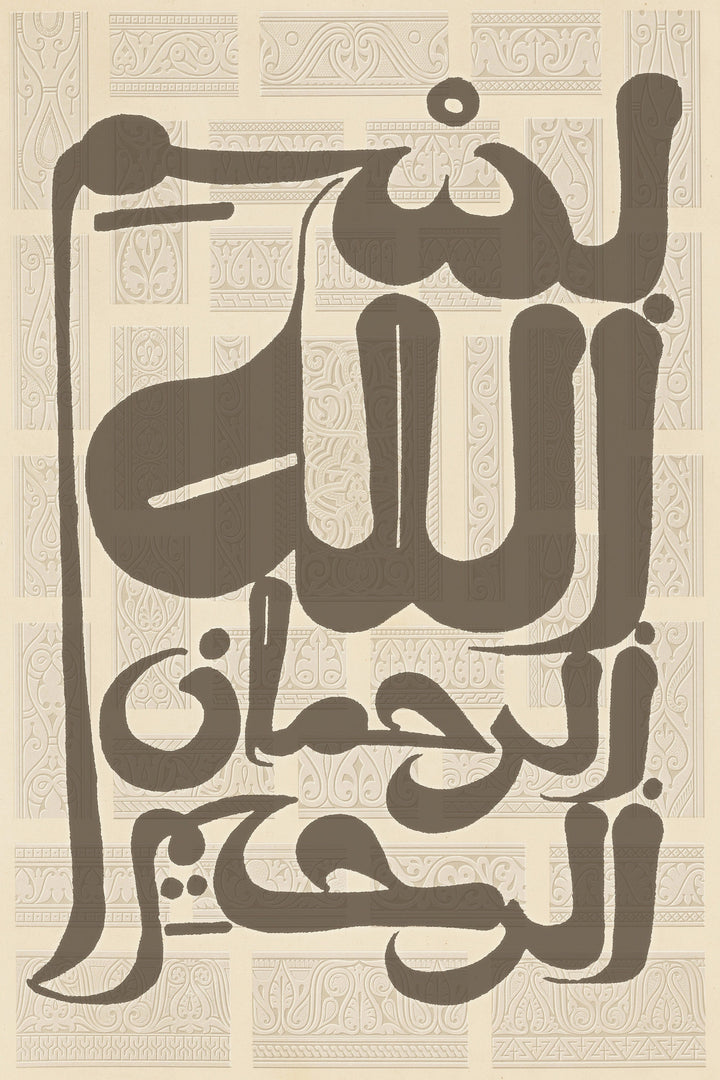 Framable Islamic wall decor print with contemporary design