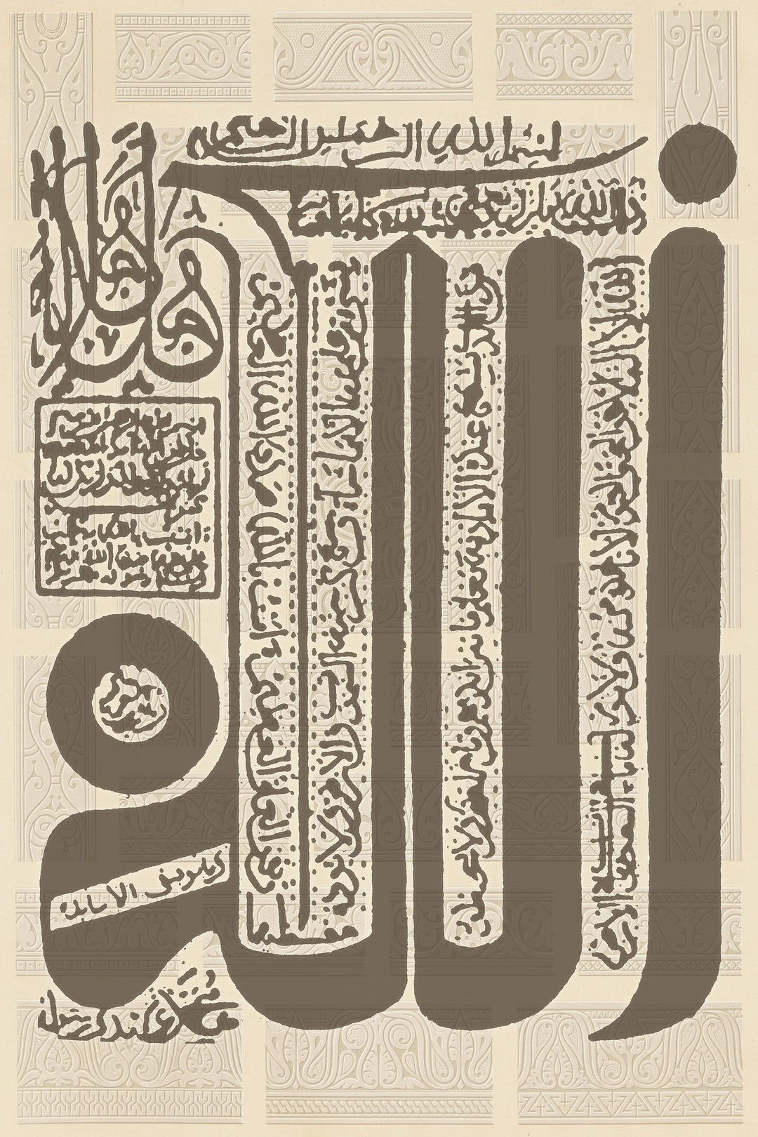 Gift-worthy Islamic wall art for weddings or special occasions