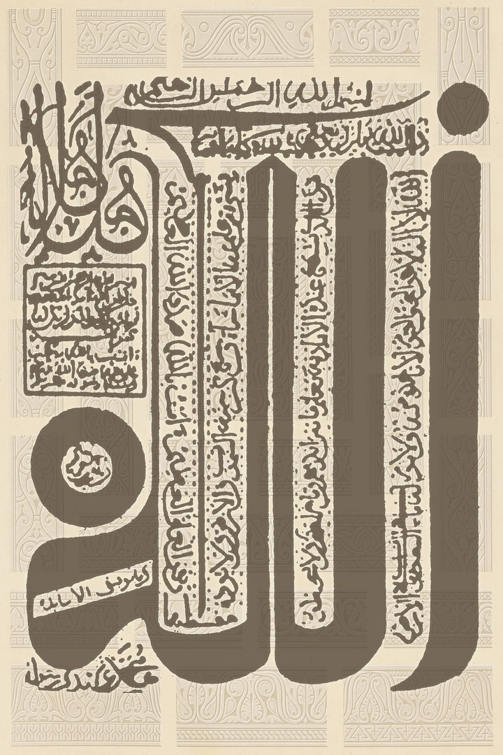 Gift-worthy Islamic wall art for weddings or special occasions