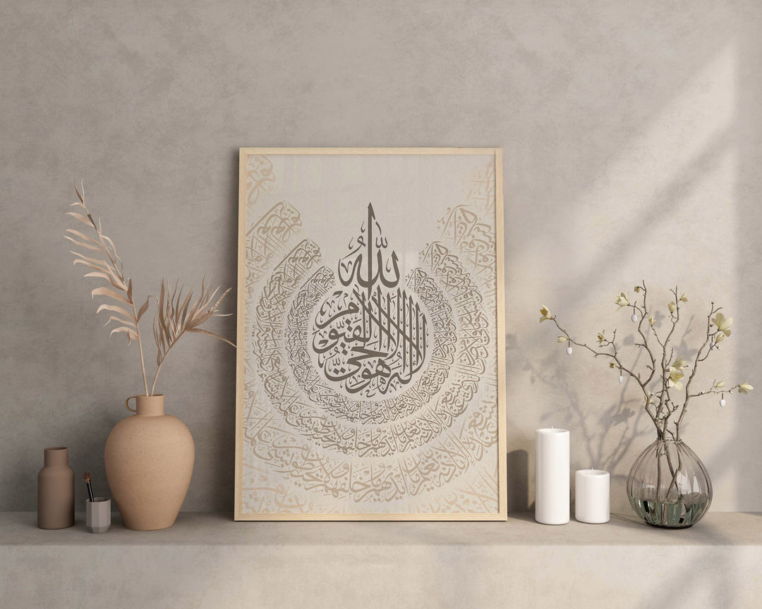 Arabic Calligraphy Ayatul Kursi | Minimalist Earthy Tone with Round Design | Arabic Art Islamic Home Decor