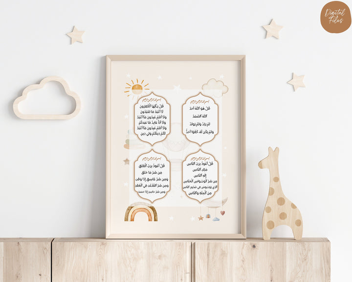 Nurture Faith & Routine: Islamic Nursery Art Set (Ayatul Kursi, 4 Quls, Duas) - Boho Style