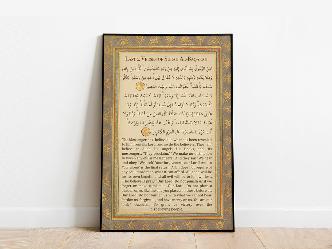 Contemporary take on Surah Al Baqarah artwork for living rooms