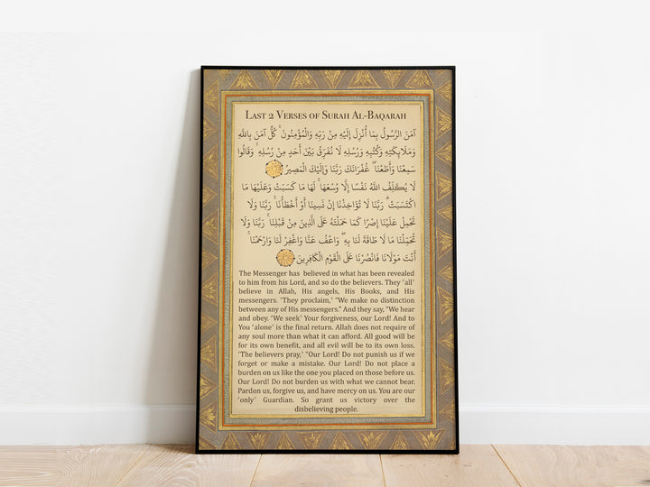 Contemporary take on Surah Al Baqarah artwork for living rooms