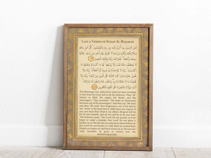 Elegant Islamic wall art with traditional Arabic script and modern layout
