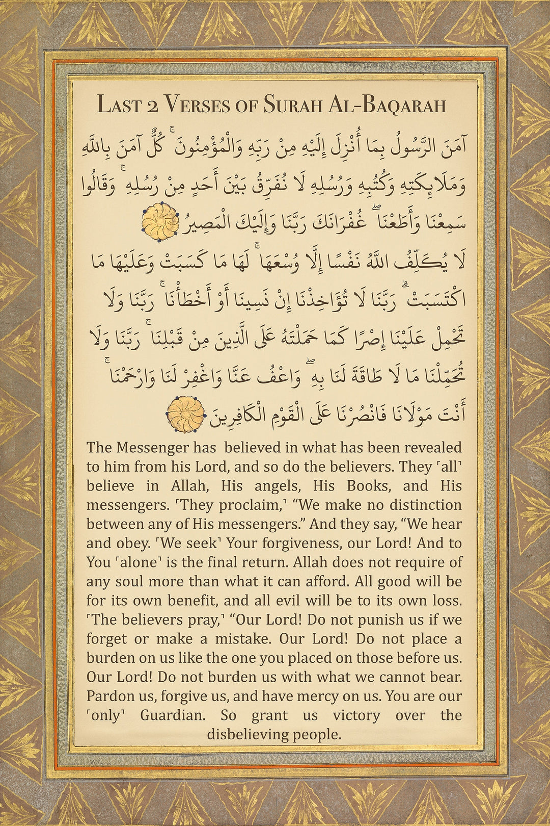 Minimalist Islamic wall art with bold Surah Al Baqarah lettering