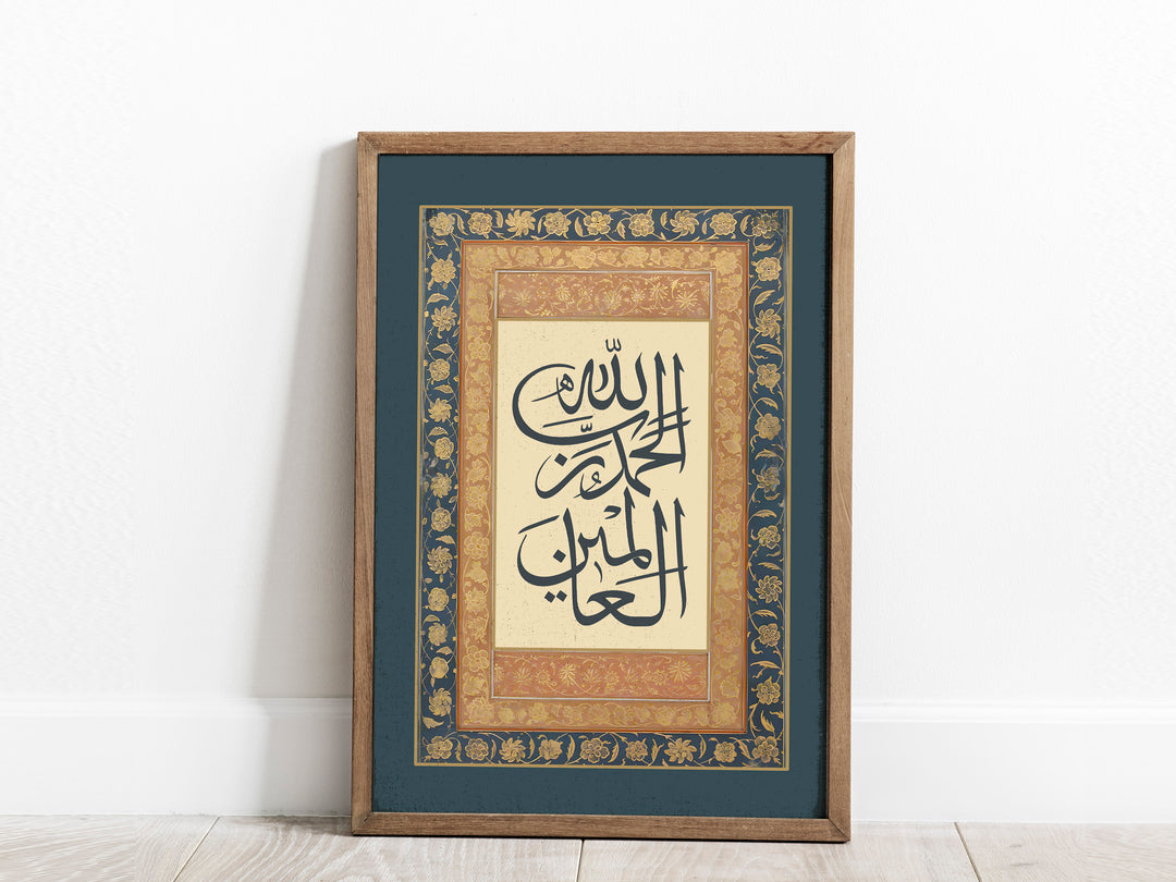 Soft-toned, ready-to-hang AlFatiha wall art detail