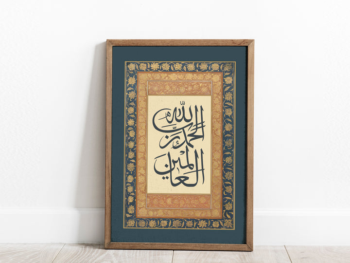 Soft-toned, ready-to-hang AlFatiha wall art detail